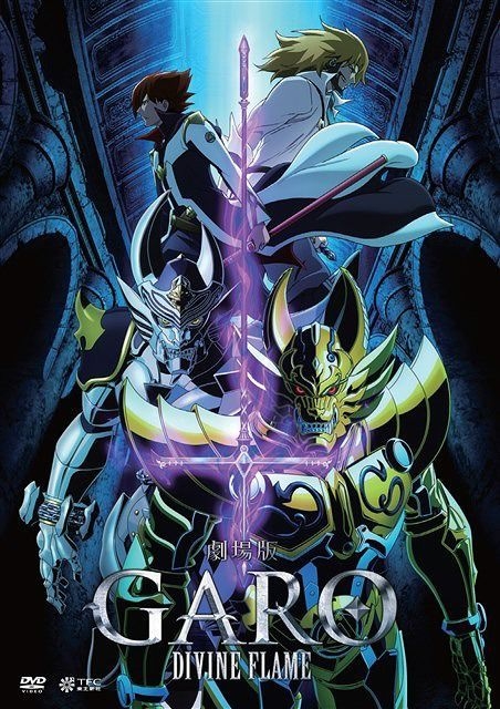 牙狼　炎の刻印　DIVINEFLAME DVD YESASIA: GARO - DIVINE FLAME - (DVD) (Normal Edition)(Japan