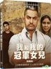 Dangal (2016) (Blu-ray) (English Subtitled) (Taiwan Version)