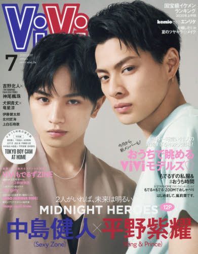 YESASIA: ViVi 01379-07 2020 - Hirano Sho, Nakajima Kento