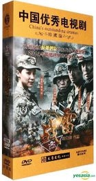 The Battle Of Thunder (DVD) (End) (China Version)