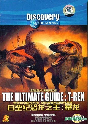 Yesasia Discovery Channel 白垩纪恐龙之王暴龙 Dvd 精装 中国版 Dvd 国际文化交流音像出版社 西方世界影画 邮费全免
