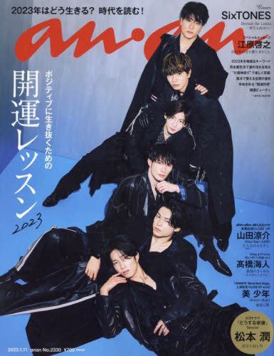 YESASIA : anan 20482-01/11 2023 - Magazine House - 日本雜誌- 郵費全免