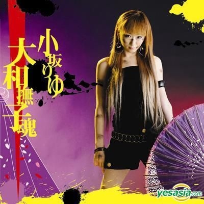 Yesasia 大和撫子魂 普通版 日本版 鐳射唱片 Kosaka Riyu Avex Marketing 日語音樂 郵費全免