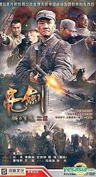 Liang Jian: Tie Xie Jun Hun (H-DVD) (End) (China Version)
