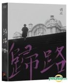 Homebound (DVD) (Korea Version)