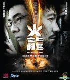 Fire Of Conscience (2010) (VCD) (Hong Kong Version)