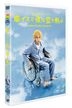 Kuruma Isu de Boku wa Sora wo Tobu - 24 Hour Television Drama Special 2012 (DVD) (Japan Version)