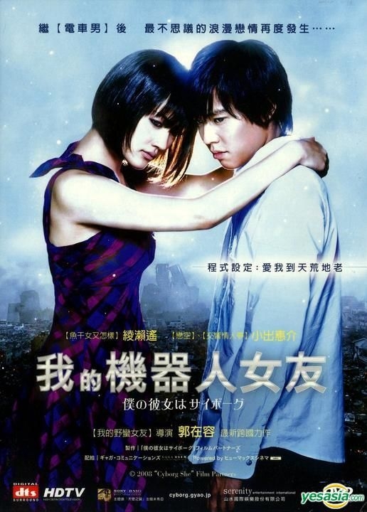 YESASIA Cyborg She DVD English Subtitled Deluxe Single Disc