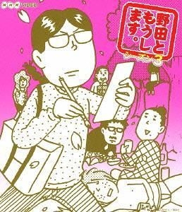 野田ともうします。シーズン3 [Blu-ray] YESASIA : Noda to Moshimasu. Season 3 (Blu-ray)(日本版) Blu-ray