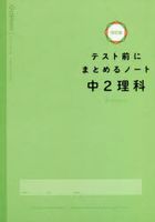 Yesasia Tesutomae Ni Matomeru No To Chiyuuni Rika Tesutomae Ni Matomeru No To Chiyuu2 Rika Books In Japanese Free Shipping