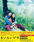 Yellow Elephant (Blu-ray)(Japan Version)