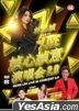 媜心媜意演唱会 2.0 (Karaoke DVD) (马来西亚版)