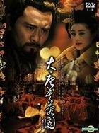 Da Tang Fu Rong Yuan (DVD) (Vol. 1 Of 2) (To Be Continued) (Taiwan Version)