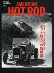 Yesasia ａｍｅｒｉｃａｎ ｈｏｔ ｒｏｄ 知らずにアメリカ車は語れないホットロッドの教科書 エイムック ３３６５ エイ出版社 日本語の書籍 無料配送 北米サイト