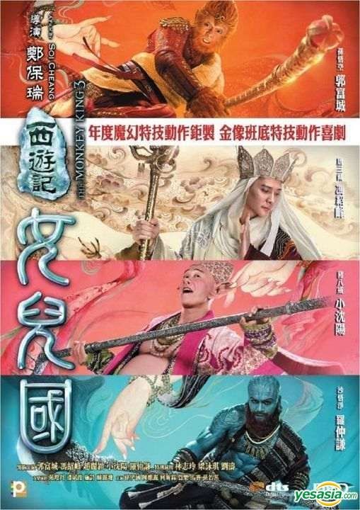 Monster Hunt 2 (2018) Movie English Sub DVD All Region _ Bai Baihe , Tony  Leung