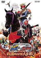 Kamen Rider x Kamen Rider Gaim & Wizard: The Fateful Sengoku Movie Battle (DVD)(Japan Version)
