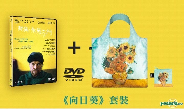 Yesasia At Eternity S Gate 18 Dvd Eco Bag Hong Kong Version Dvd Rupert Friend Willem Dafoe Deltamac Hk Western World Movies Videos Free Shipping North America Site