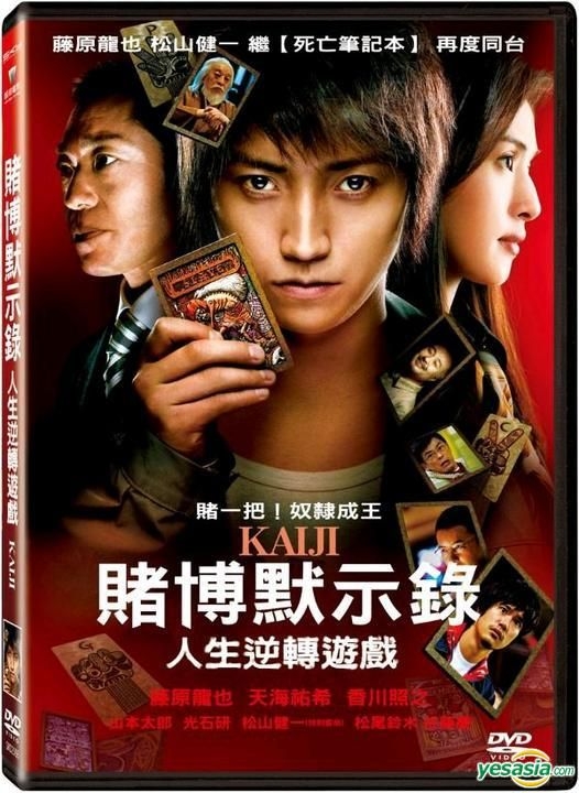  Phim Thần Bài Kaiji - Kaiji: The Ultimate Gambler (2009) 