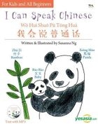 I can speak Chinese