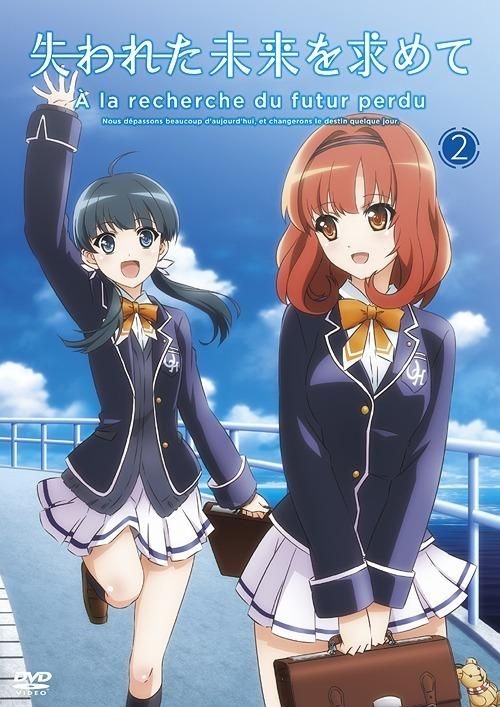 Yesasia 寻找失去的未来vol 2 Dvd 日本版 Dvd 友永朱音 寺岛拓笃 King Records 日语动画 邮费全免