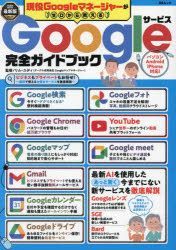 YESASIA: gen eki gu guru mane jiya ga zero kara oshieru gu guru sa ...