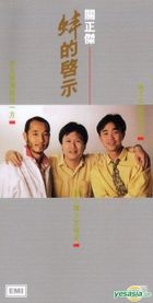 Bang De Qi Shi (3'CD) (Limited Edition)