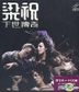 Butterfly Lovers -  The Musical + Karaoke (3VCD)