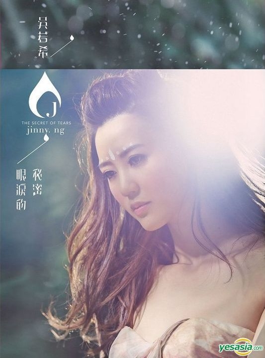 YESASIA: The Secret Of Tears CD - Jinny Ng, Voice Entertainment ...