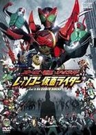 OOO, Den-O, All Rider Let's Go Kamen Rider (DVD) (日本版) 