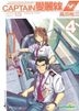 Captain Alice (Vol.4)