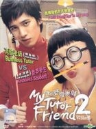 同い年の家庭教師 2 (DVD) (マレーシア版)