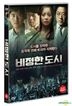 Circle of Crime (DVD) (Korea Version)