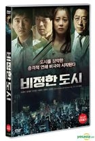 非情な都市 (DVD) (韓国版)
