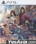 Xuan-Yuan Sword: The Gate of Firmament (Asian Chinese / English Version)