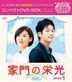 Family's Honor (DVD) (Box 1) (Compact Edition) (Japan Version)