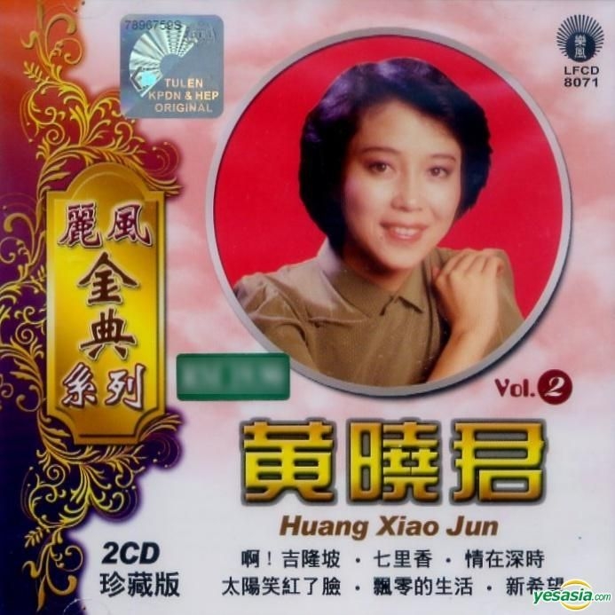 YESASIA: Huang Xiao Jun - LeFeng Gold Series Vol.2 (2CD) (Malaysia ...