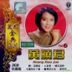 黃曉君 - 麗風金典系列 Vol.2 (2CD) (馬來西亞版)