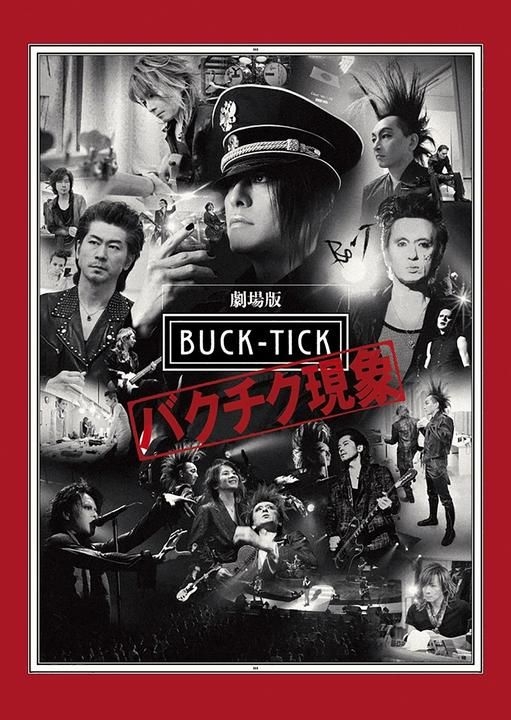 劇場版 BUCK-TICK ?バクチク現象? (初回限定生産盤Collector´s Box