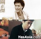 Guan Zheng Jie HQCD +  Lyu Fang  Xin Ling Gan Ying SACD (Special 2CD)