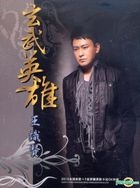 Xuan Wu Ying Xiong (CD+VCD)