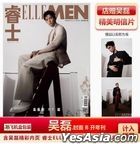 Elle Men China : JAN 2023 (Cover B : Wu Lei)