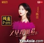 We Meet Again Teresa Teng 4 (24K Gold CD) (China Version)