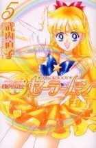 Pretty Soldier Sailormoon 5 (New Edition)