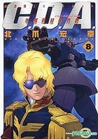 Gundam C.D.A - Char's Deleted Affair (Vol.8)