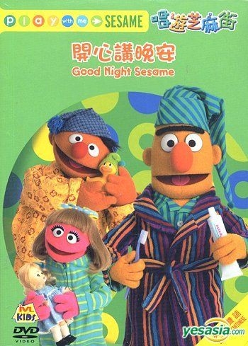 YESASIA: Recommended Items - Play with Me Sesame - Let's Play Games (DVD)  (Hong kong Version) DVD - Intercontinental Video (HK) - Anime in Chinese -  Free Shipping