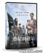 Broker (2022) (DVD) (Taiwan Version)