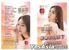 Eraine Cheong Vol.9 (MP4) (Malaysia Version)