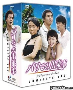 YESASIA: It Happened in Bali DVD Box (Japan Version) DVD - Park Ye