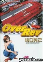 Over Rev Vol.18