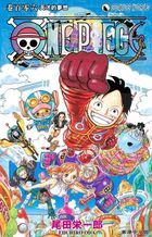 海贼王 One Piece (Vol.106)